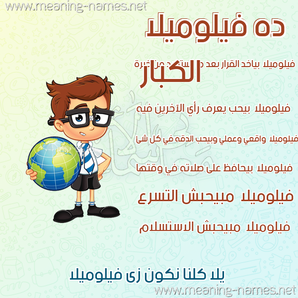 صور أسماء أولاد وصفاتهم